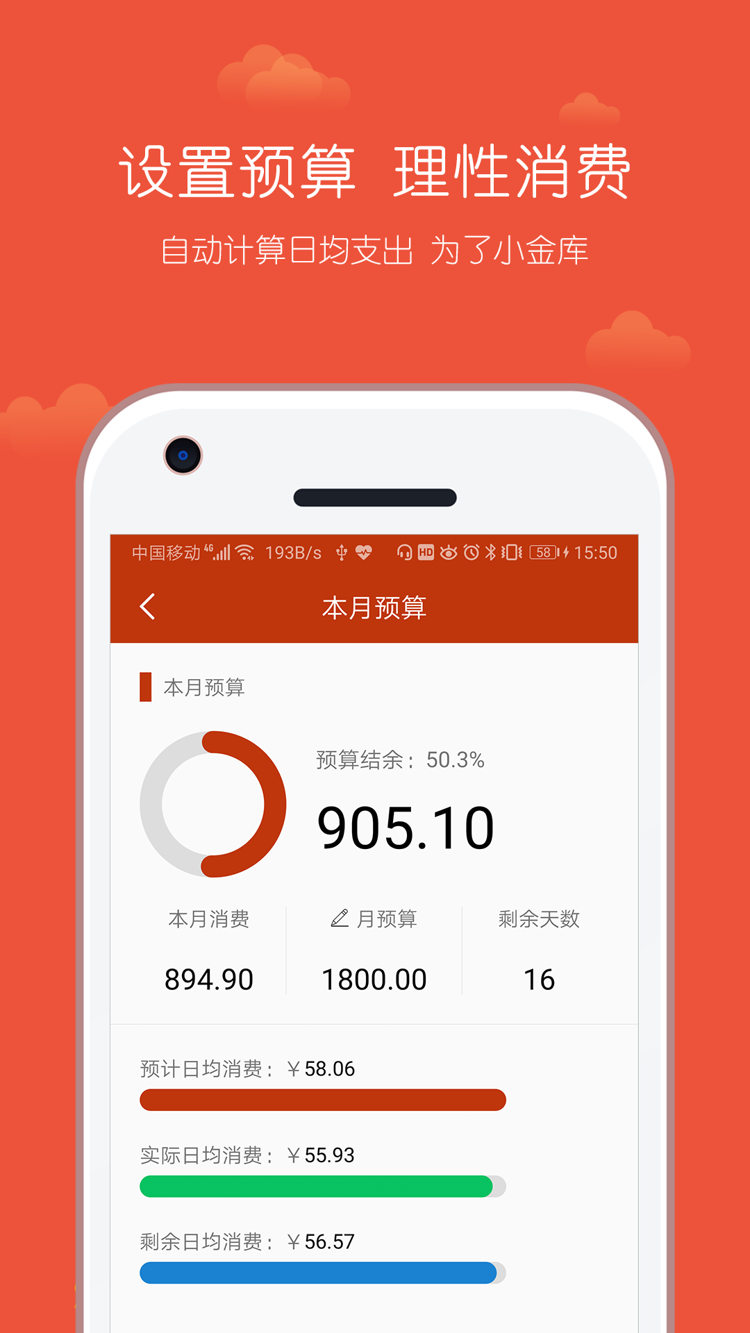 小数据记账最新版 v2.2.008