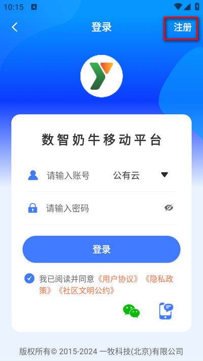 一牧云app官方版