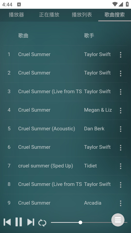 音乐助手免广告纯净版 v1.0