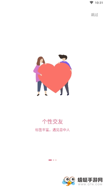 爱此时 1.1安卓版 v1.1