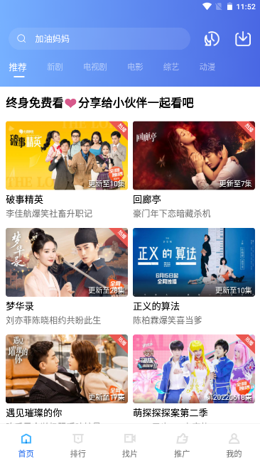 火焰视频app免广告 v4.2.0