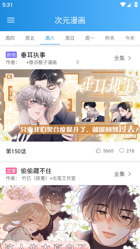 漫画宝典app 1.0安卓版 v1.0
