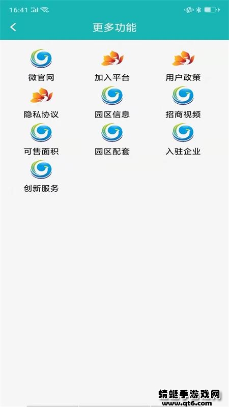 汪清发布app 1.2.3官方版 v1.2.3
