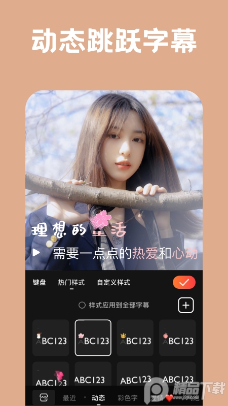 小影国际版 v9.32.5