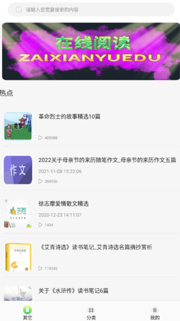 几何阅读app 1.1安卓版 v1.1