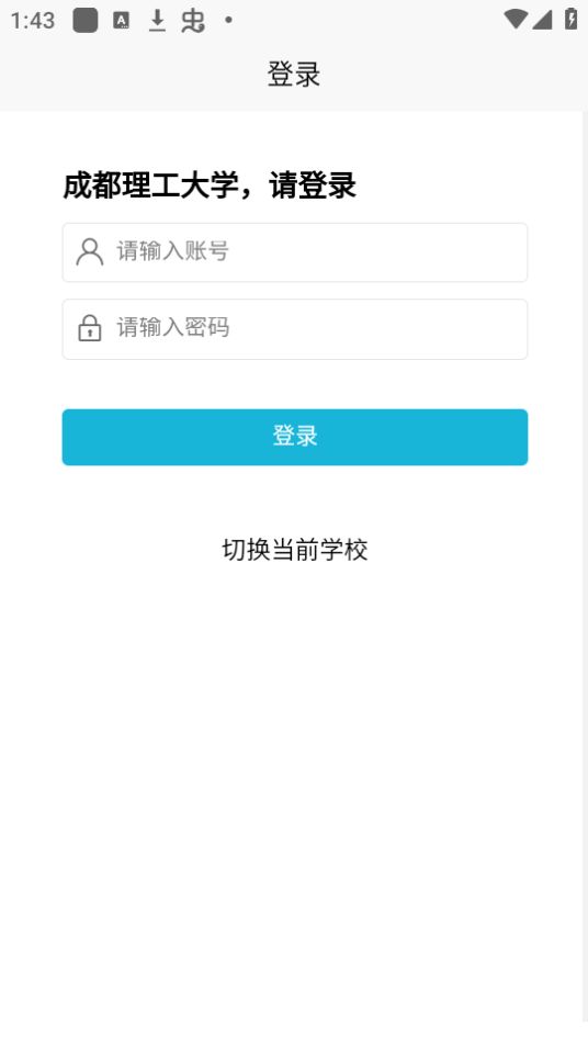 智慧公寓app安卓最新版 v14.0.1