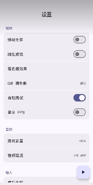 Emulator shaders官方版 1.3.1安卓版 v1.3.1