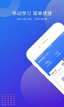 思鸿题库app v1.1.6