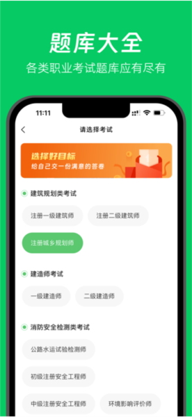 做题家app v1.6.6