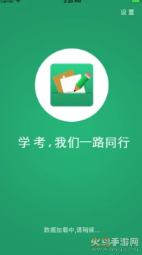 辽宁学考app最新版 v2.7.5