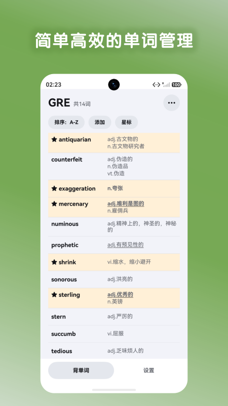 词笺app v1.0.1