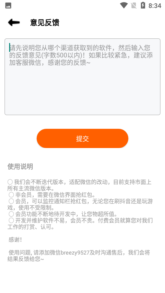 掌上手机助手APP v2.15.1