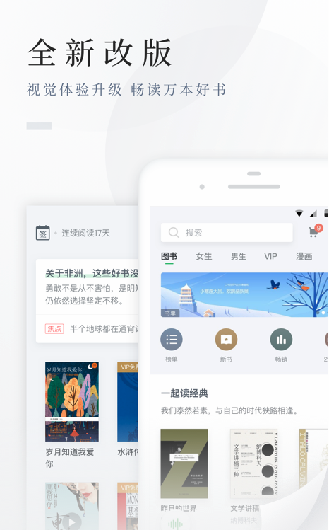 百度阅读app官方版 8.0.0.8最新版 v8.0.0.8