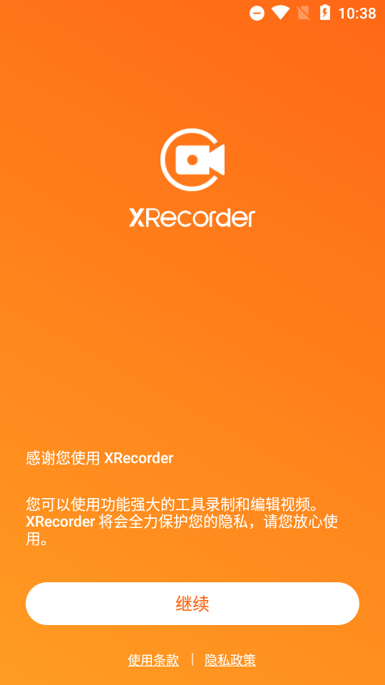 xrecorder录屏大师解锁会员版 v2.5.0.1
