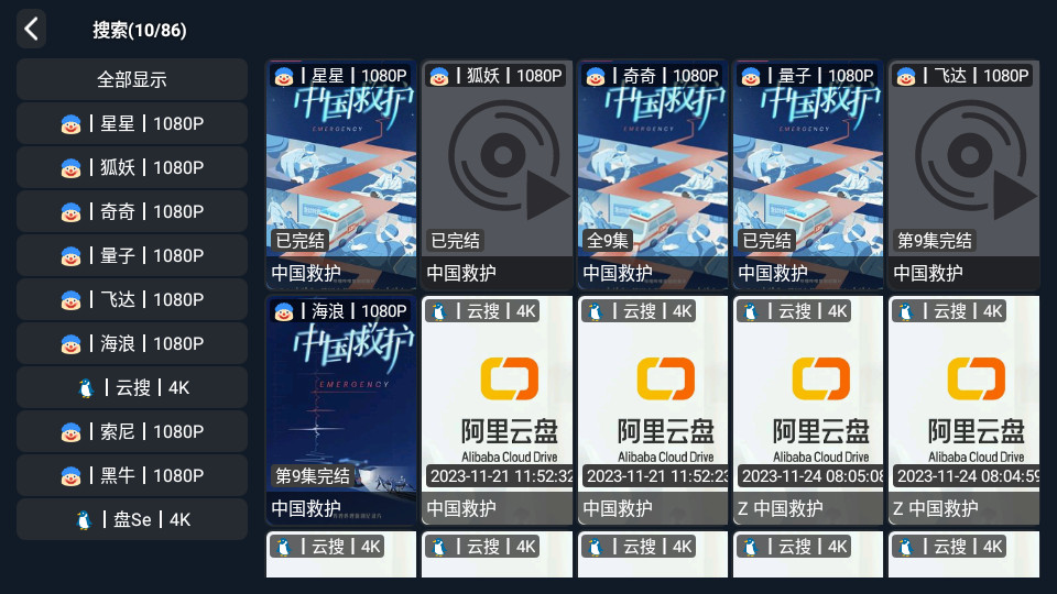 TVBox黑盒app v2025.0415.0032