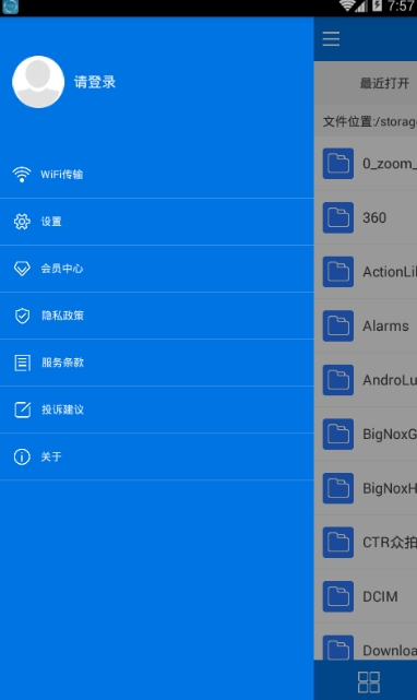 迅捷CAD看图 v1.6.3