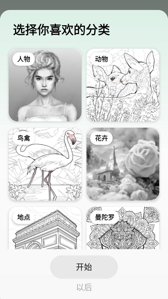 涂图能手app最新版安卓 v1.0.1