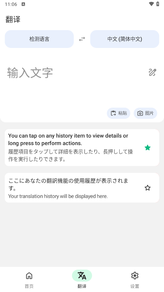 瞬译app下载 v7.2.00931