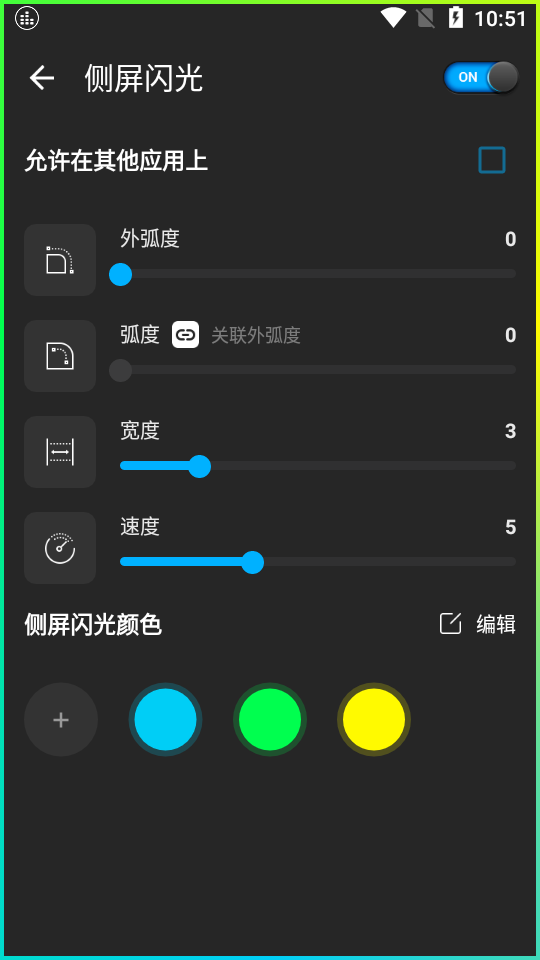 均衡器和低音助推器专业版 v1.9.1