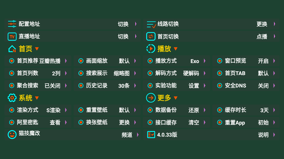 万魔影音手机版 v4.0.33