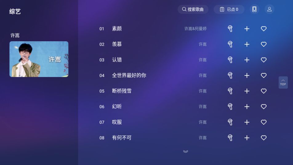 快唱k歌app最新版 v1.0.0