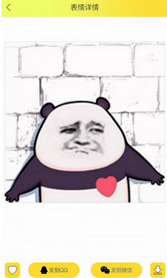 表情包大全软件 v2.2.4