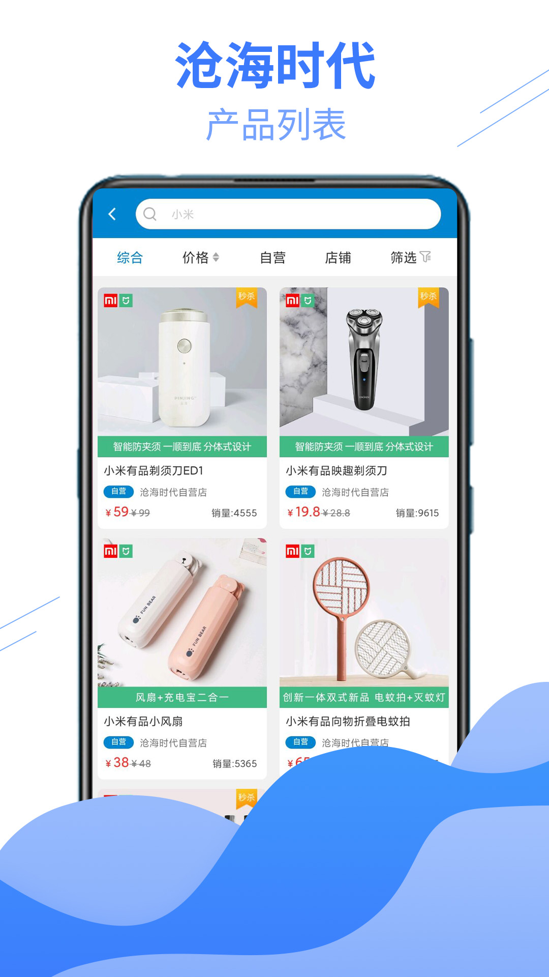 沧海时代app v0.4.5