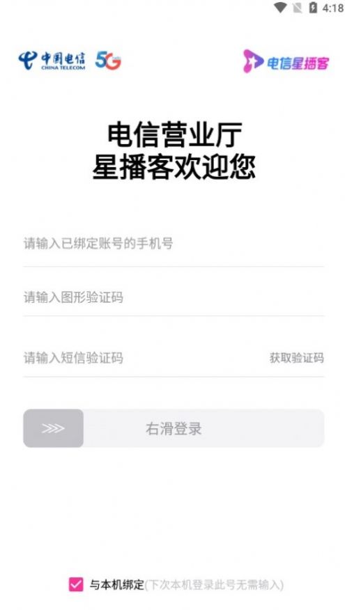 星播客助手app v10.3.2