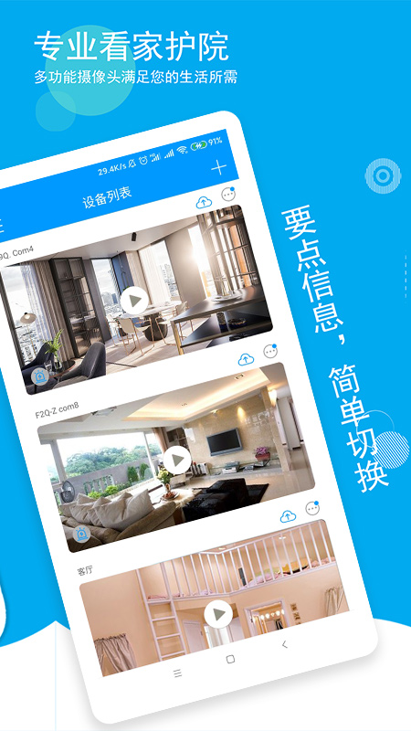 喵眼精灵摄像头app下载 v5.3.18.96