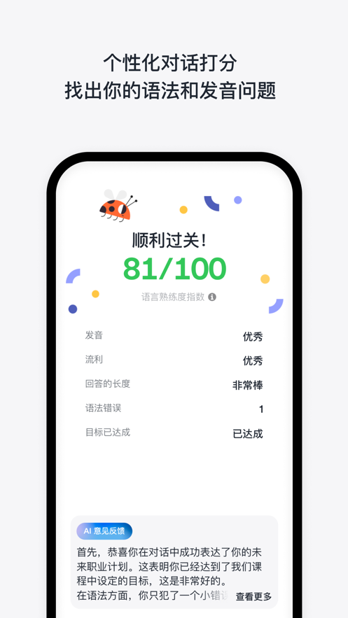EF Hello app v7.0.4