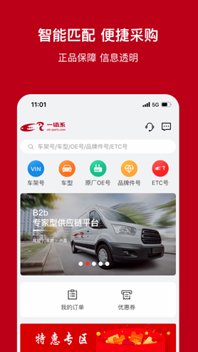 一体系app v2.9.0