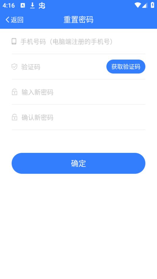 全房通公寓管理app最新版安卓 v6.6.5