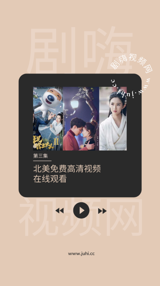 剧嗨app最新版 v1.0.0