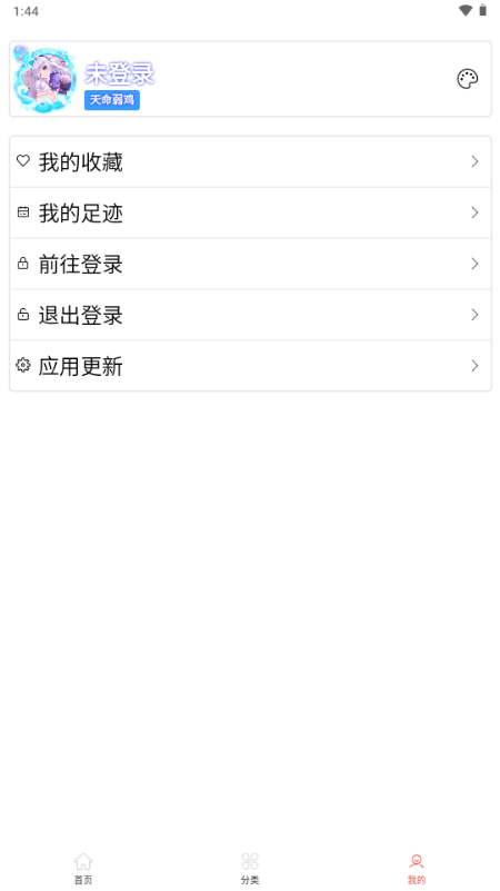 二次元壁纸集app
