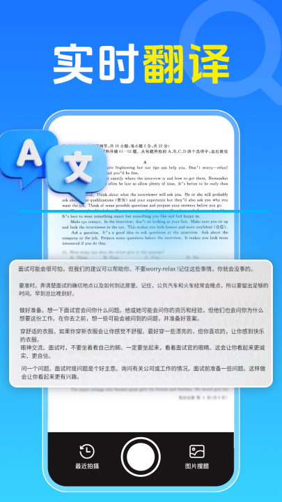 免费帮对作业app v1.0.8.1001