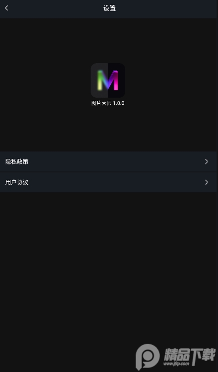 图片大师ai人脸识别软件 v1.0.0