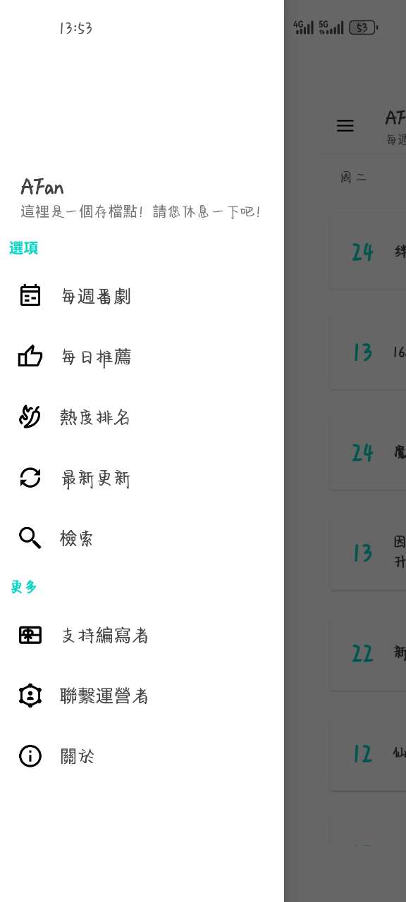 AFan软件 v1.2