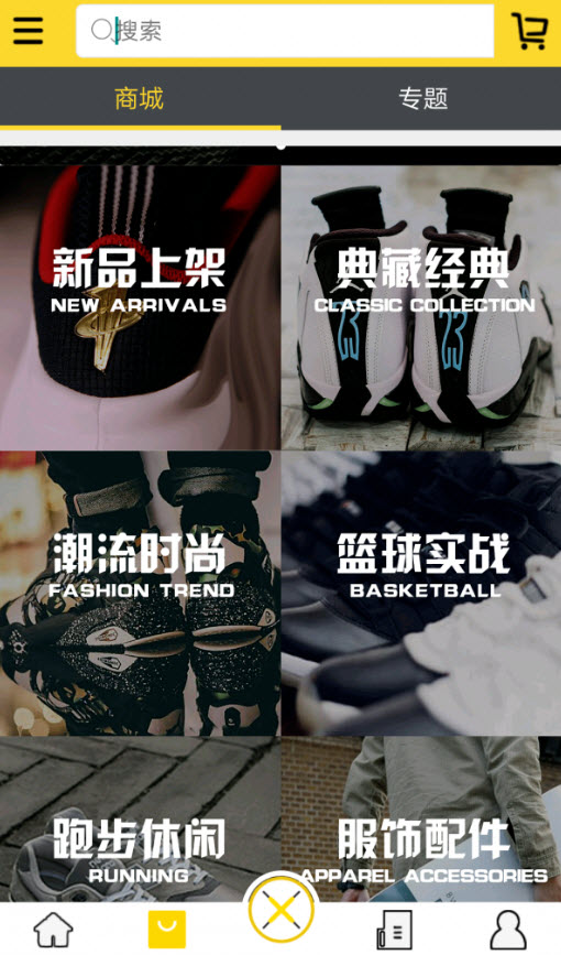 新新球鞋网官方(网址)客户端app v4.2