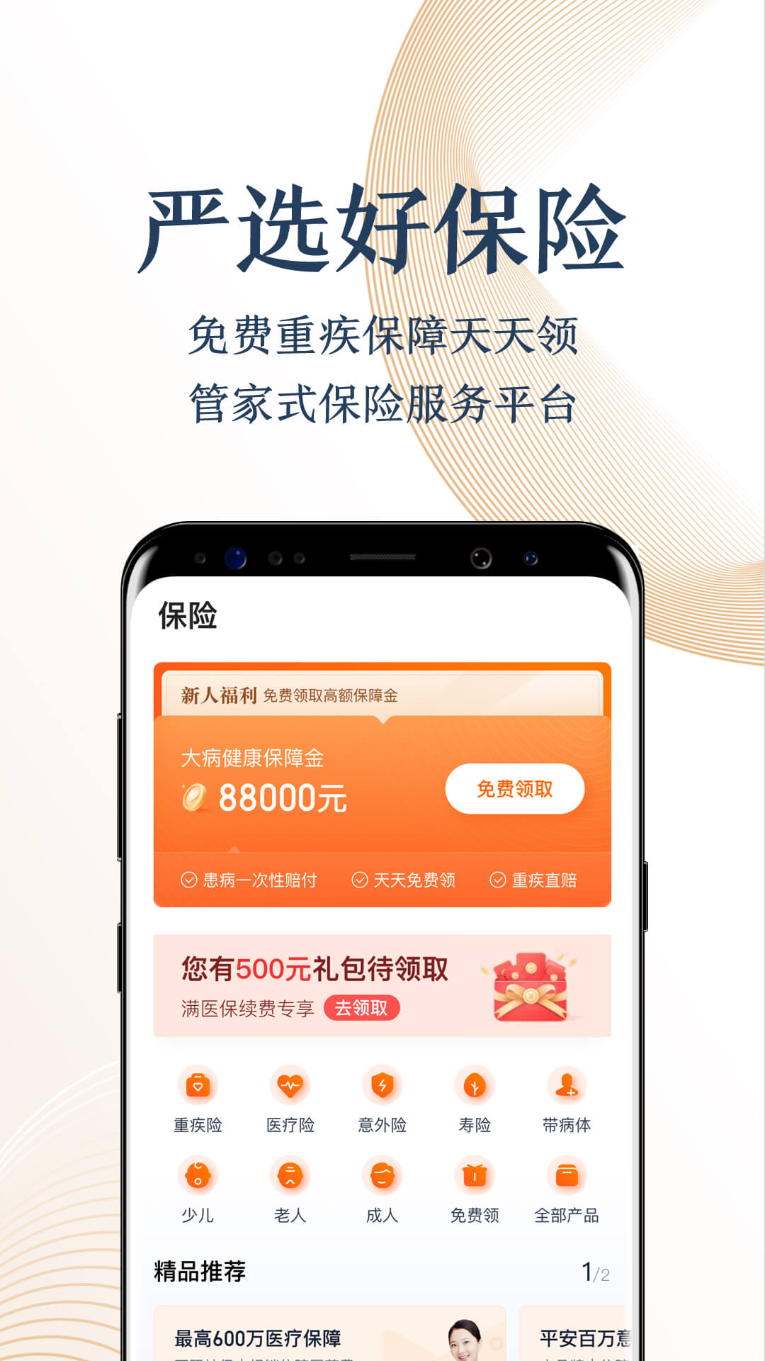 度小满金融app v11.1.4