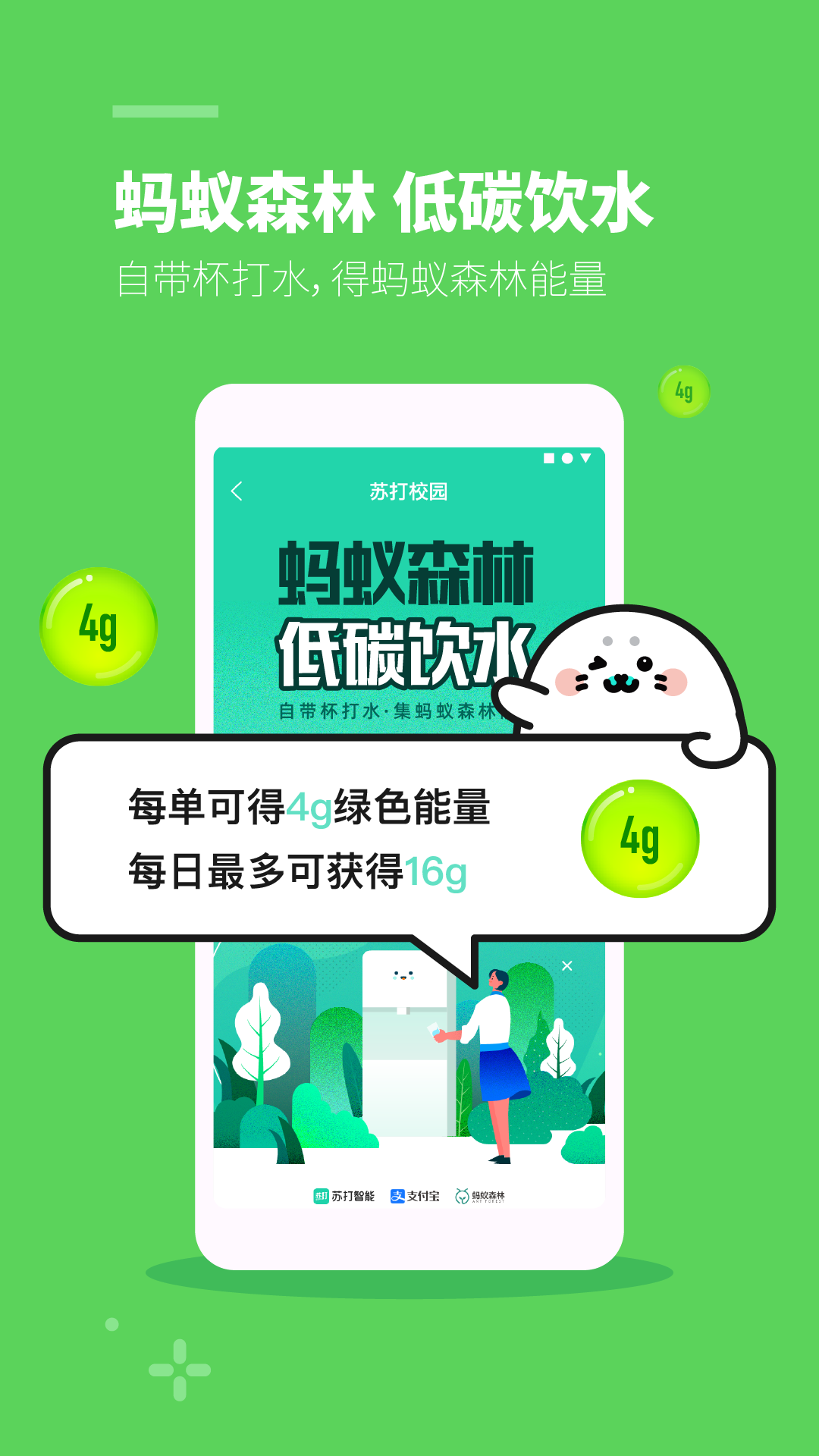 苏打校园app v1.22.1