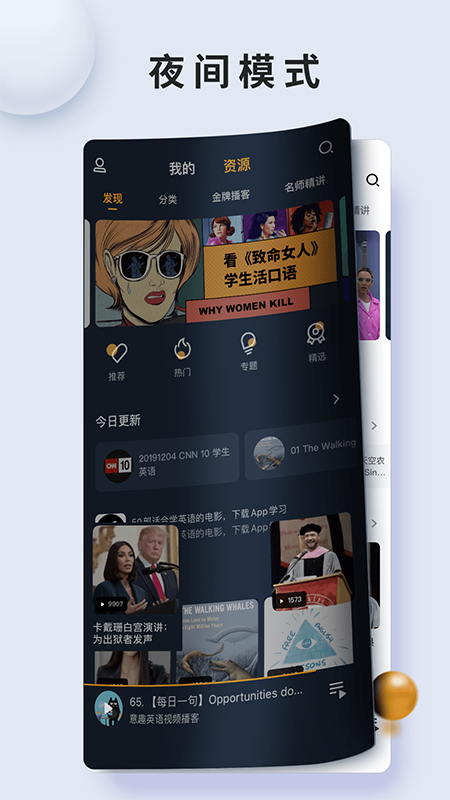 朗易思听app v2.2.12