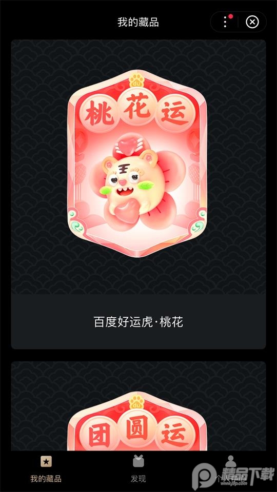 星际口袋数字藏品app v0.0.8