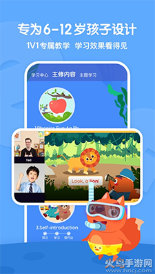 步步ABC(原步步培优英语)app v3.8.14