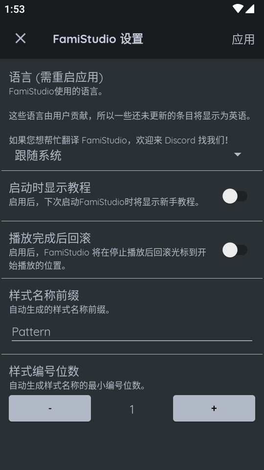 FamiStudio安卓版免费 v4.2.2