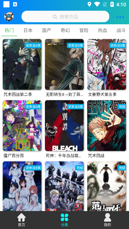 萌道动漫网app v1.1.1
