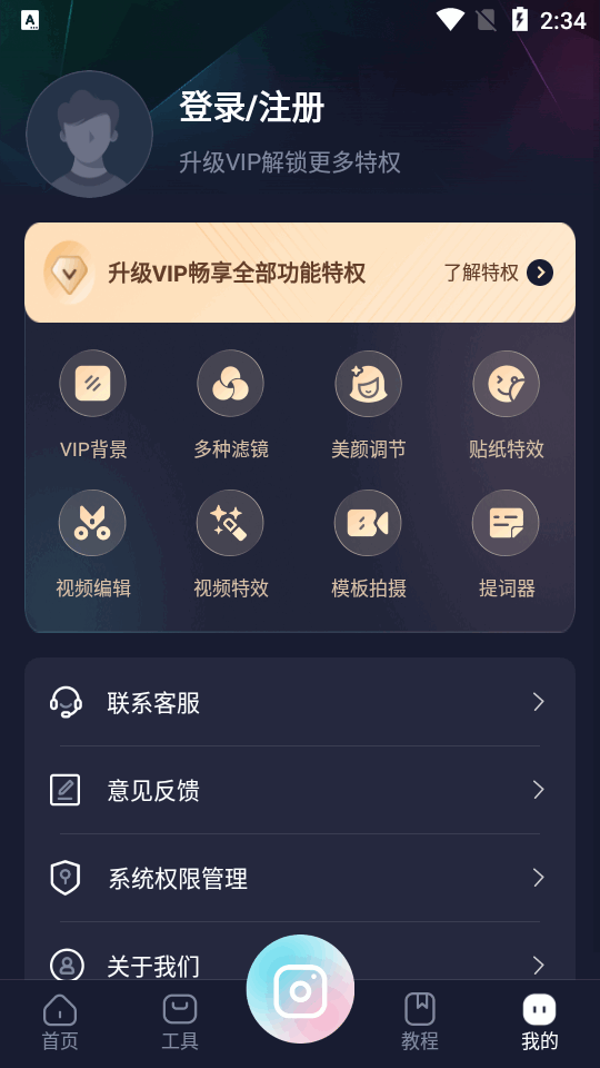 智能直播助手 v1.8.7.0