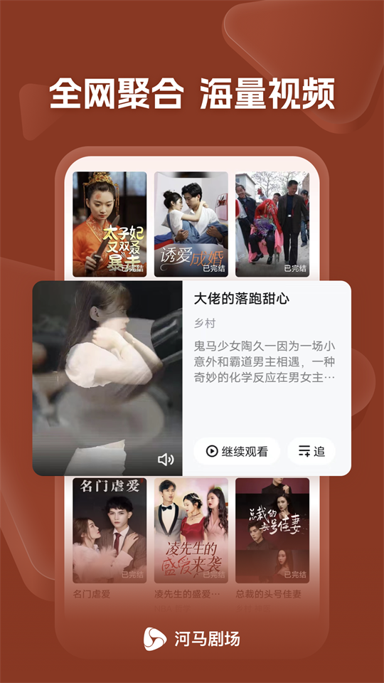 河马剧场免费 v2.21.2