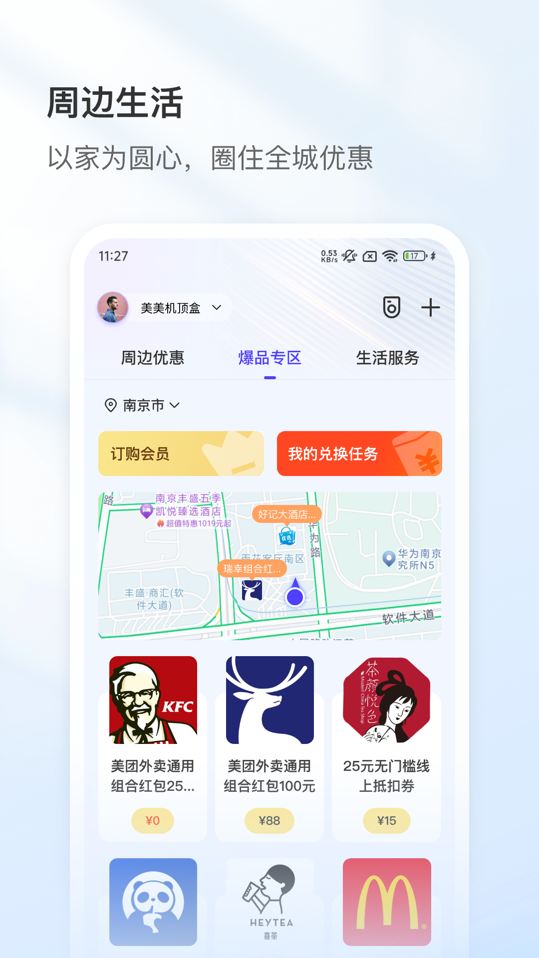 移伴app下载 v1.1.7