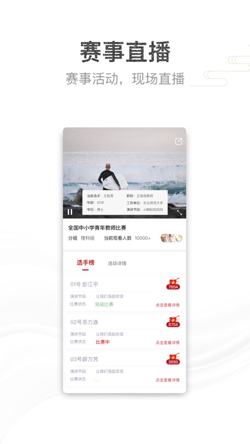 青教赛app v2.0.0