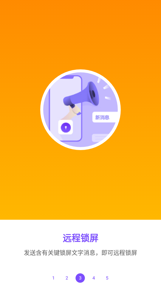 超级锁屏安卓版 v1.0.3